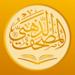 Ikon Golden Quran